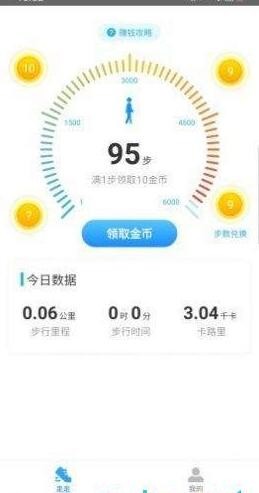 趣溜达截图