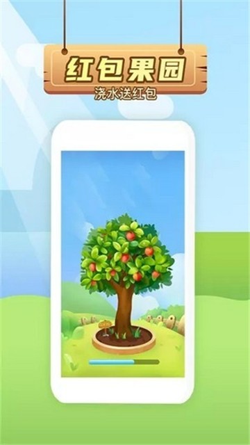 红包果园app截图2