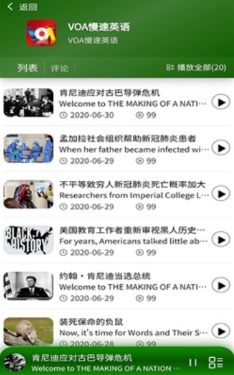 英语广播大全截图