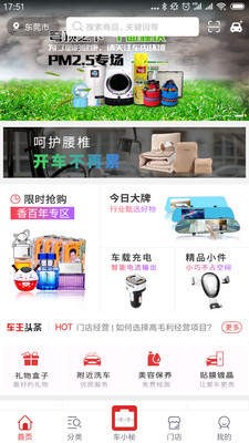 爱车小屋车主截图