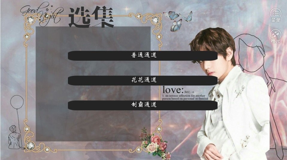 BTS石榴之戀截圖