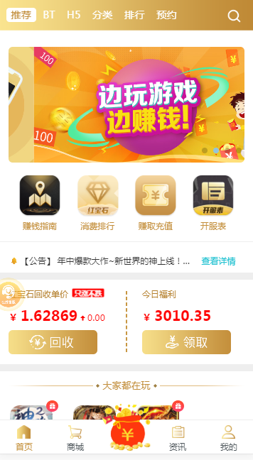 八神游戏盒截图
