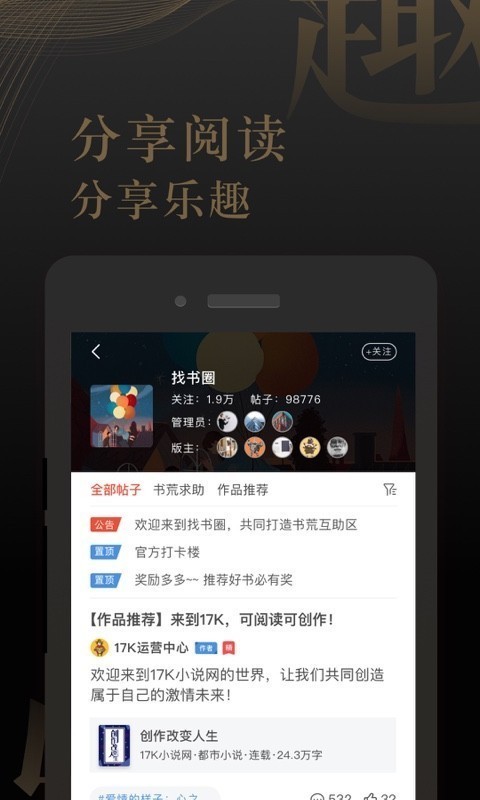 17k小说截图