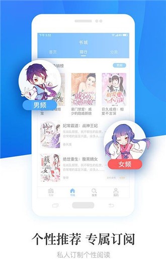 小狸阅读截图