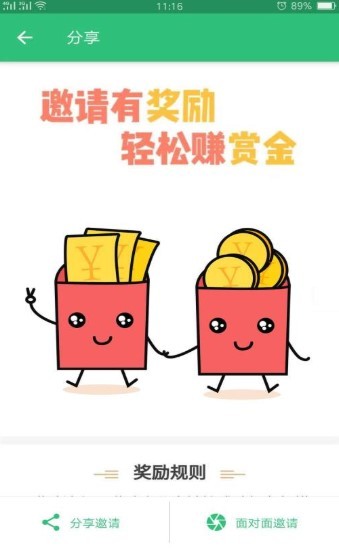 心理治疗师截图