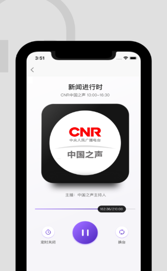 快聽(tīng)FM收音機(jī)截圖