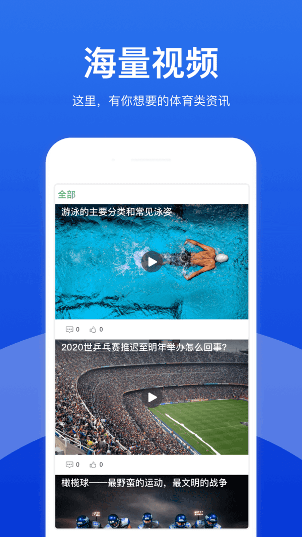 BB体育红包版截图