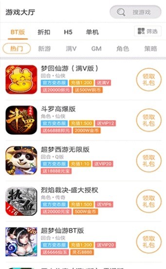 乐玩玩手游盒子截图