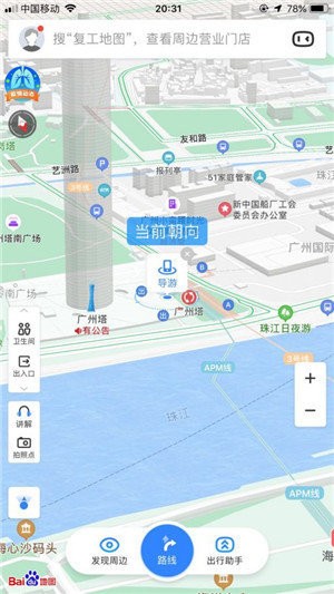 硕点定位截图