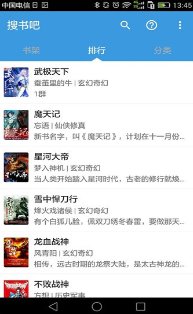 搜书吧小说交流论坛截图