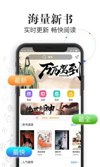 言读免费小说截图
