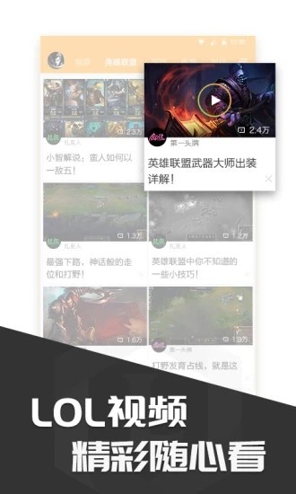 多玩饭盒截图