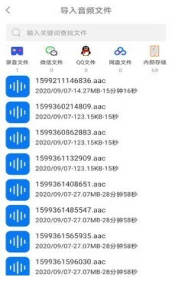 音视频转文字截图