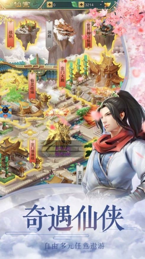 天行道莽荒神獸錄截圖