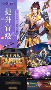 神都錦衣行最新版截圖