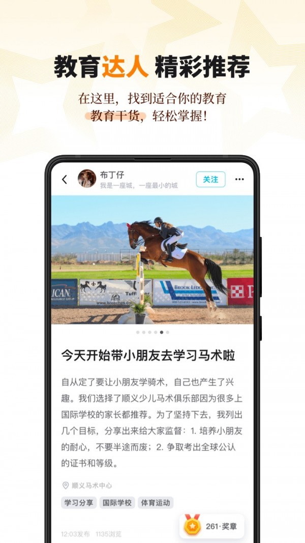 学鹿截图