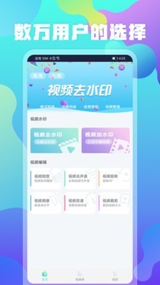 视频去水印制作截图