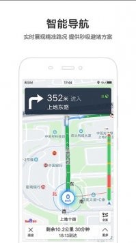 百度地图杨迪语音包截图