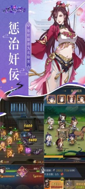 神都錦衣行手游截圖