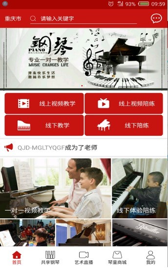 巴巴扬网校截图