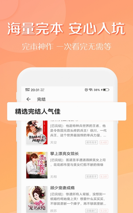 轻果免费小说截图