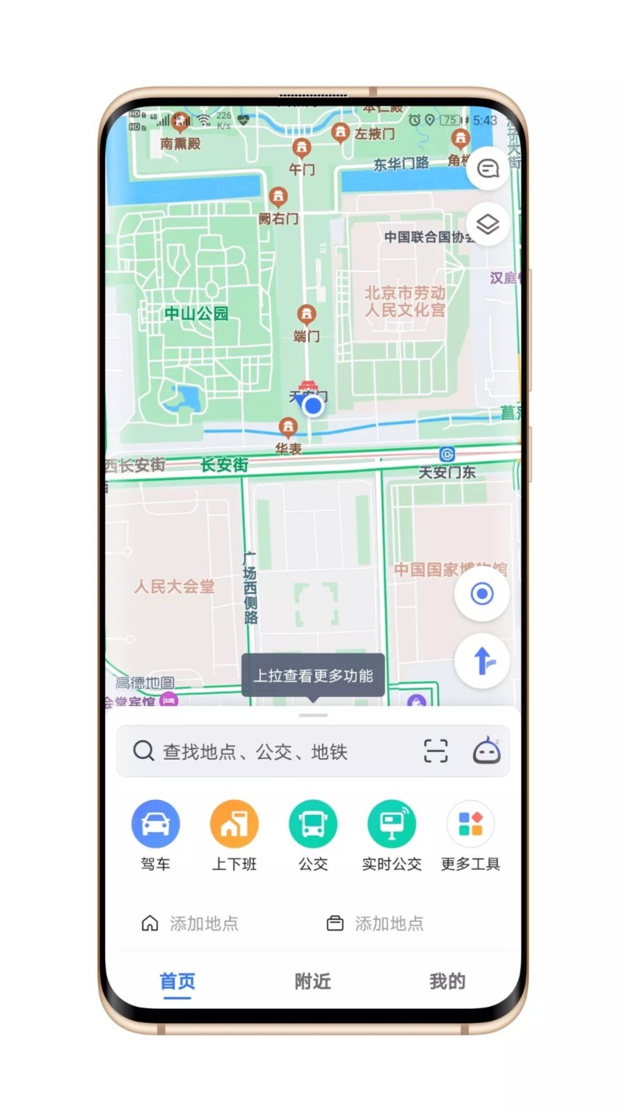 MG定位助手截图