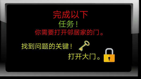 派大星的鄰居截圖
