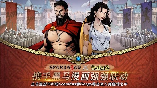 帝王本色欲望截圖