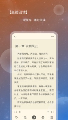 新免小说截图
