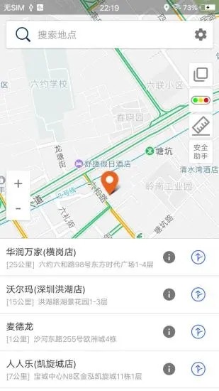 达姆导航截图