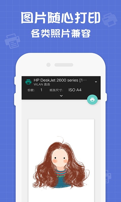 小新联想打印机截图