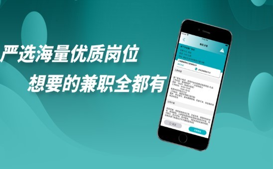 赚赚乐兼职截图