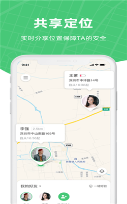 守望星截图