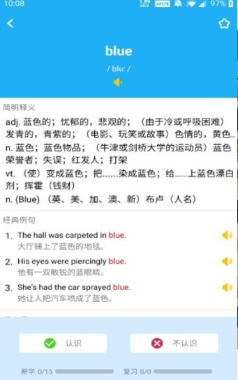 单词练习日常截图