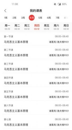 教育云助手截图