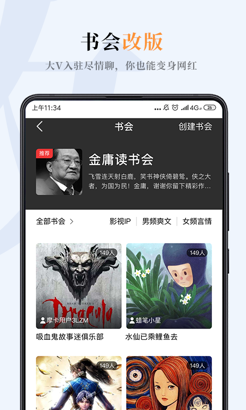 摩卡阅读截图