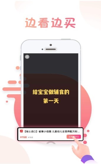 兔子优惠截图