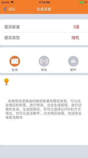 奥数小帮手截图