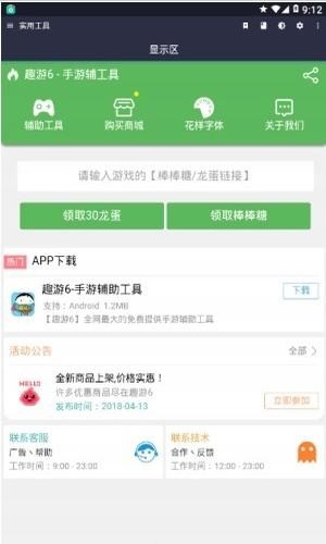 繁星盒子截图