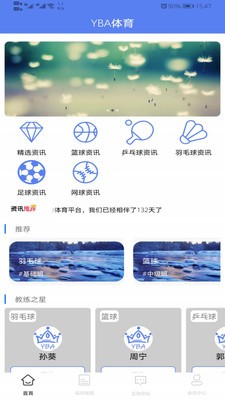 YBA体育截图
