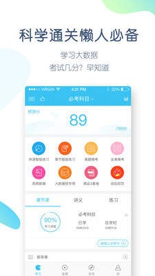 造价师万题库截图