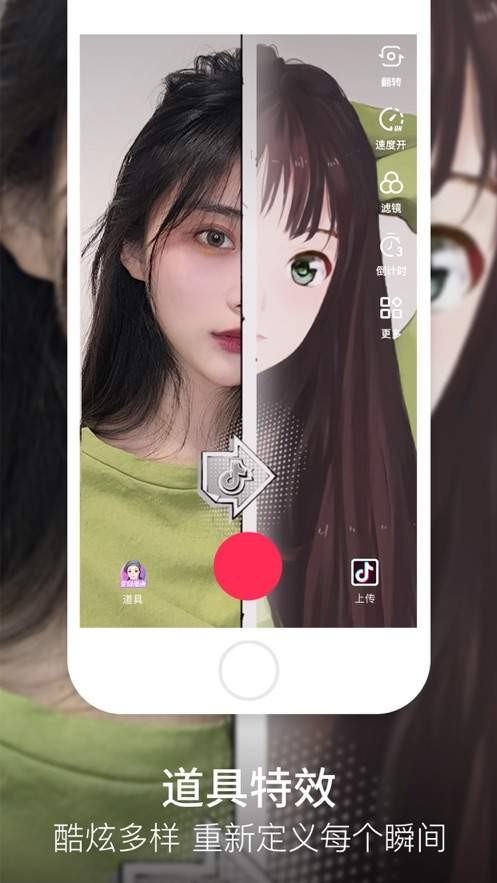 抖音文案编辑截图
