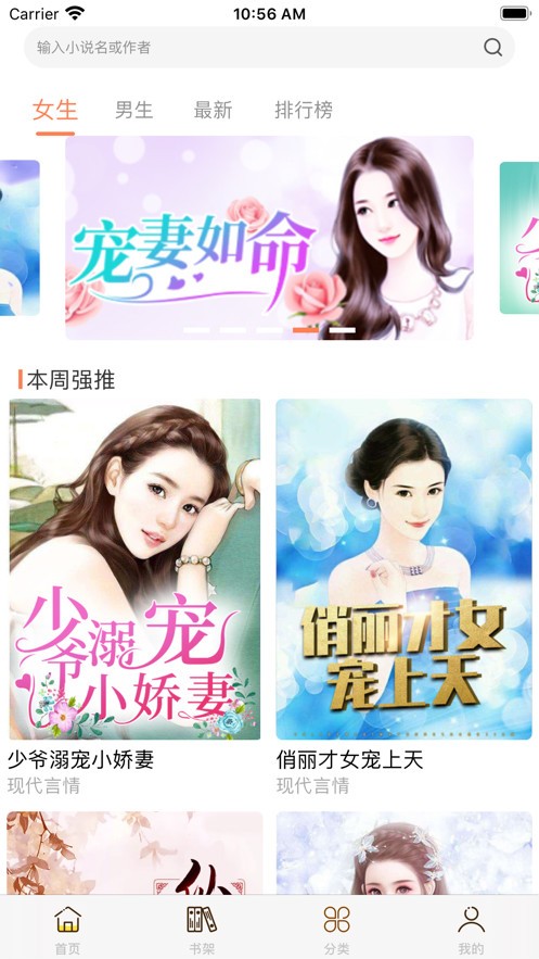 布丁阅读极速版截图