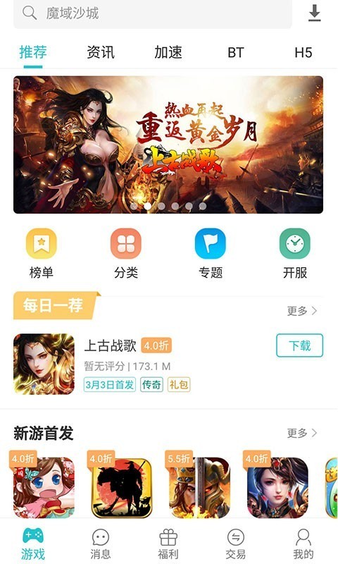 233游戏截图