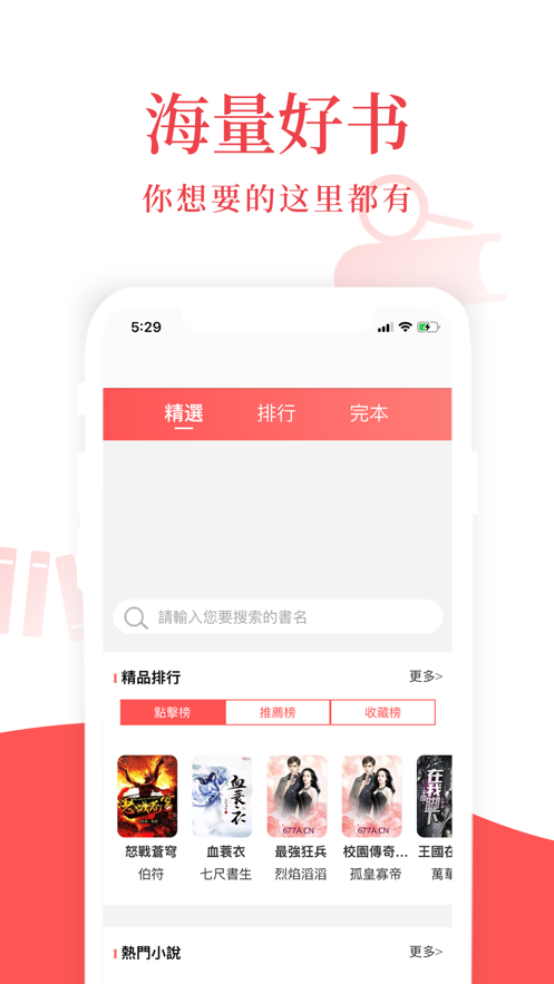 荔枝小说免费阅读截图