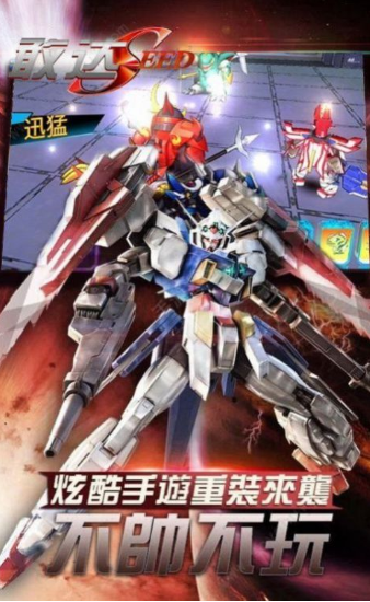 變形機甲斗戰(zhàn)狂潮截圖