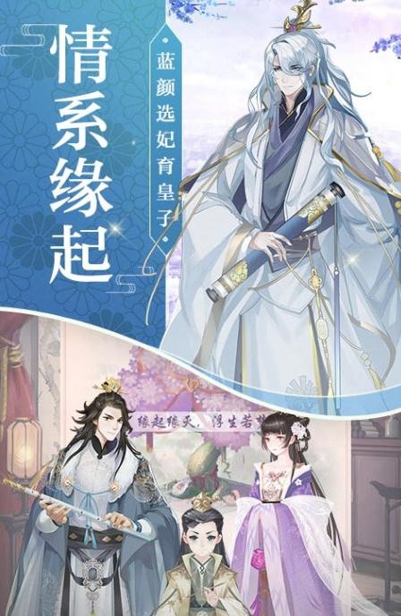 王妃逆襲記截圖