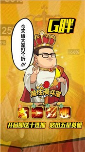 漫魂大亂斗截圖