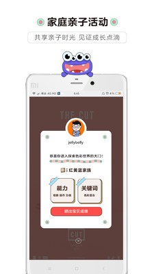 小怪艾克截图
