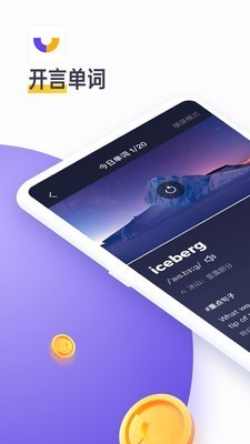 读白背单词截图